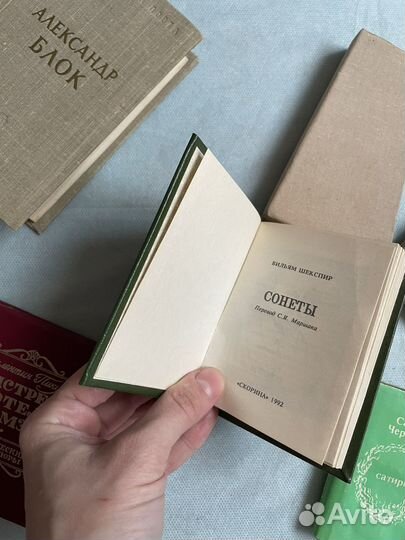 Книги карманные СССР и др