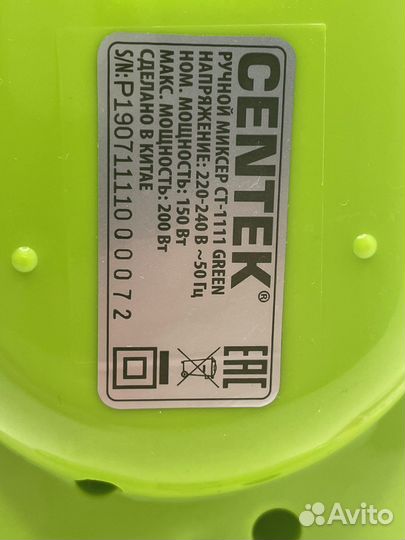 Миксер Centek CT-1111