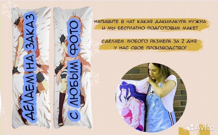 Дакимакура мягкая 150х50