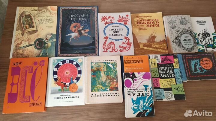 Книги для детей школьников 1960 - 2000 г. СССР