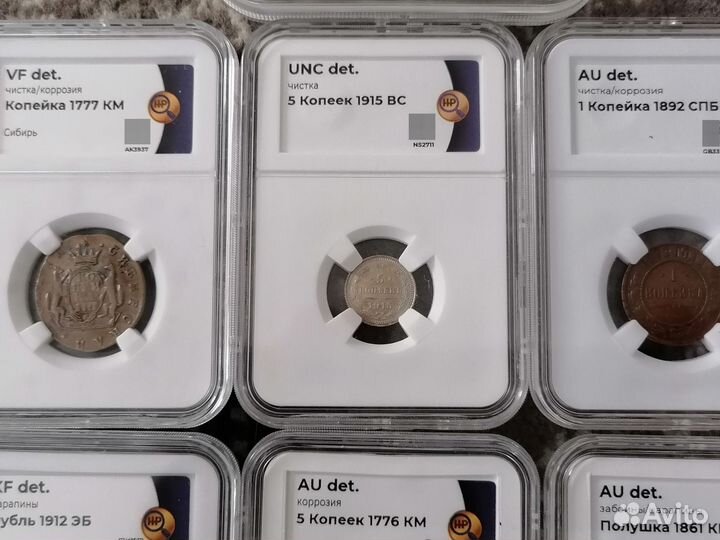 Царские монеты экспертное заключение слаб