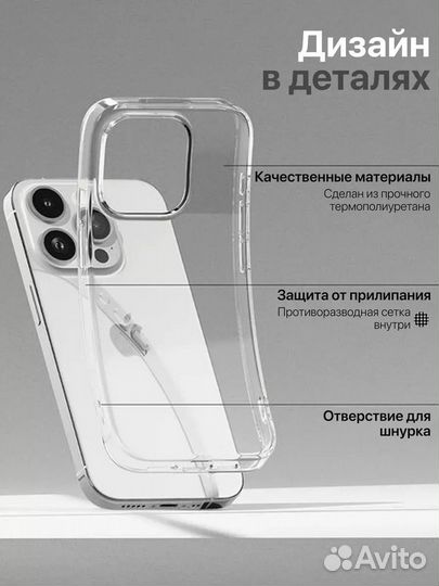 Чехол на iPhone 15 Pro Max силиконовый