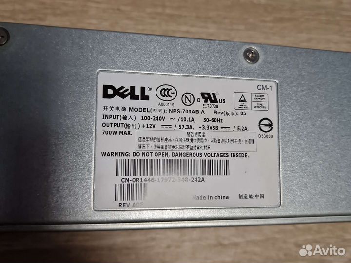 Блок питания Dell 12v 700w серверный