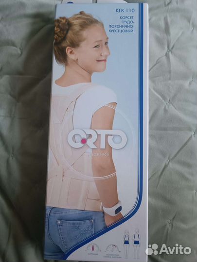 Корректор осанки детский