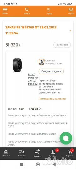 Pirelli Powergy 225/45 R18 Y