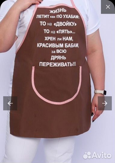 Фартук кухонный оригинальный