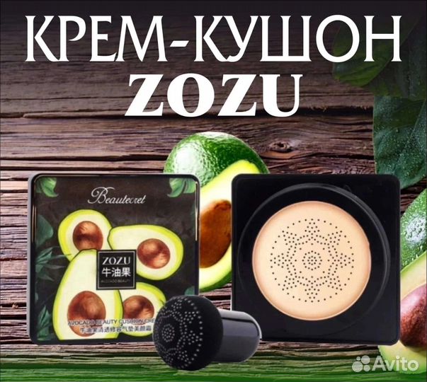 Тональный крем кушон