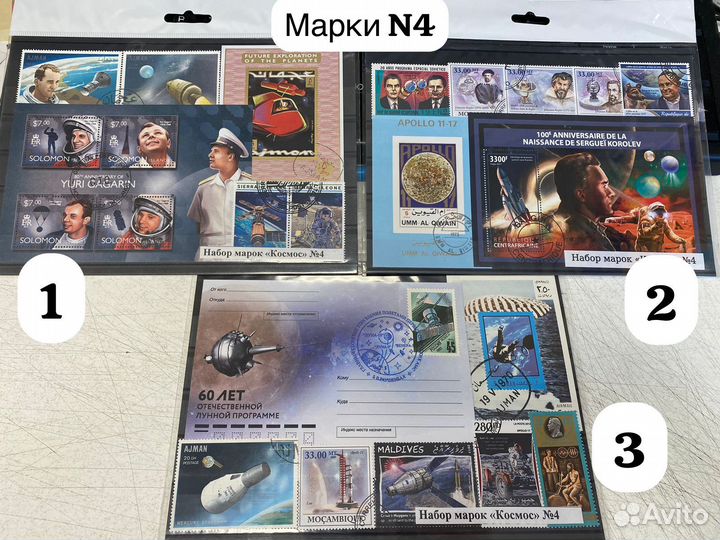 Почтовые марки коллекционные