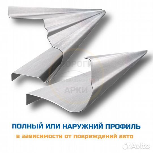 Пороги ремонтные Kia Rio 2 и др