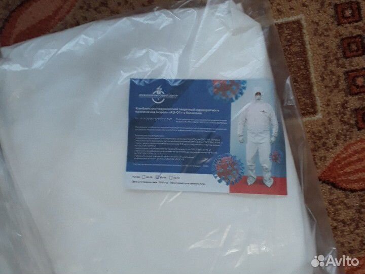 Комбинезон малярный защитный