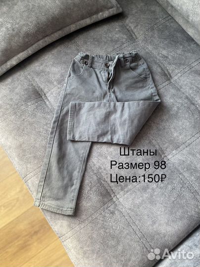 Одежда на мальчика пакетом 92 98 104