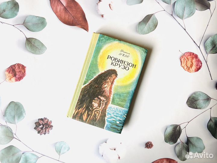 Комплект книг. Зарубежная классика, Магадан