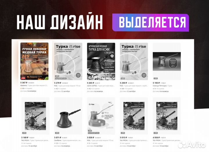 Инфографика для маркетплейсов, дизайн карточек wb