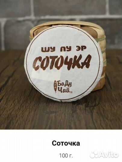 Китайский чай, пуэр зелёный, дахунпао