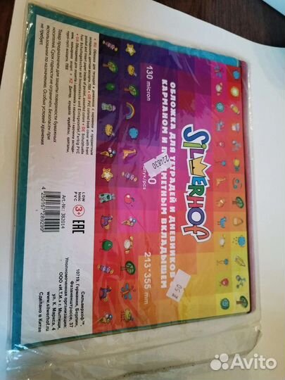 Обложки для учебников и тетрадей