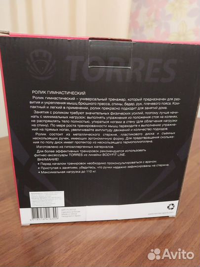 Тренажер Ролик колесо для пресса