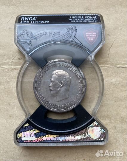 Монета 1 рубль 1896 г. (аг), коронация Николая 2