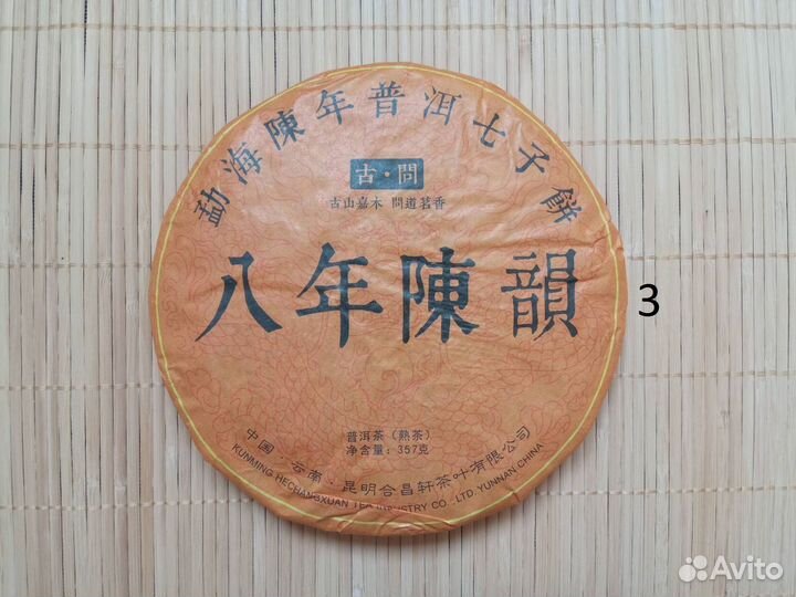 Китайский чай Пуэр