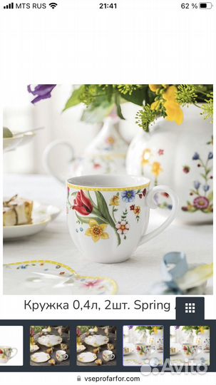 Кружка Villeroy&Boch Spring Awakening, 400 мл