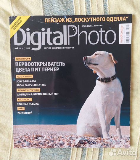 DigitalPhoto журнал
