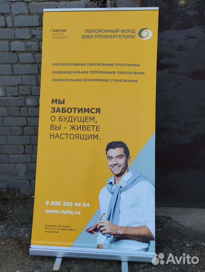 Рекламная стойка