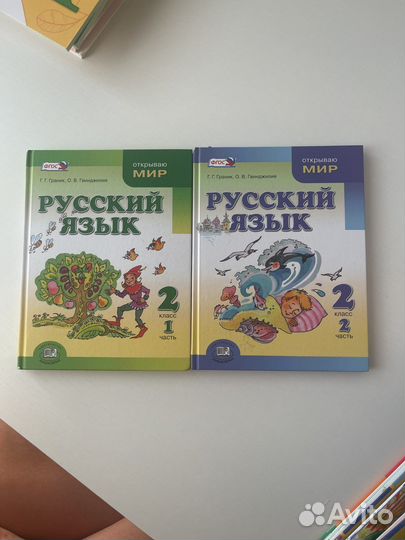 Учебник Русский язык 2 класс