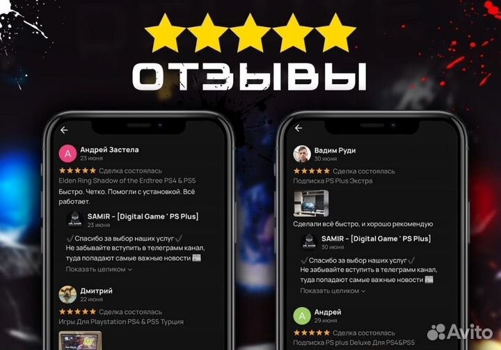 Подписка Ps Plus Deluxe (Турция, Украина) 12 месяц