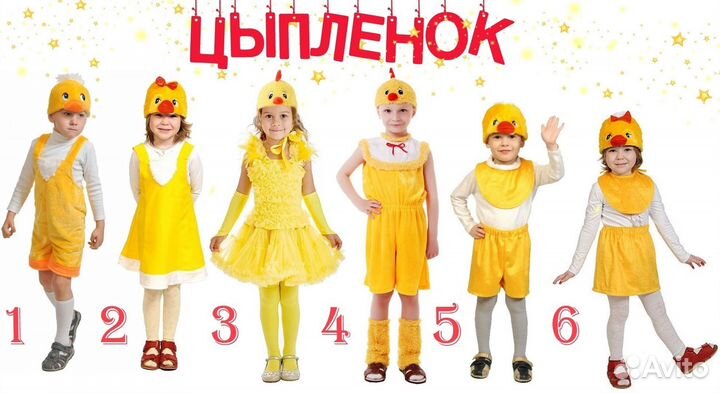 Детские карнавальные костюмы, прокат