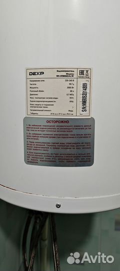 Бойлер водонагреватель 80 л бу