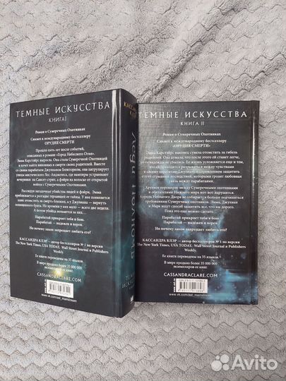 Кассандра Клэр 