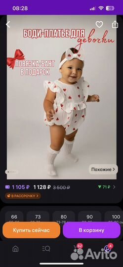 Нарядный боди 80