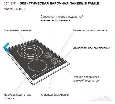 Варочная панель электрическая Wolf (сша)