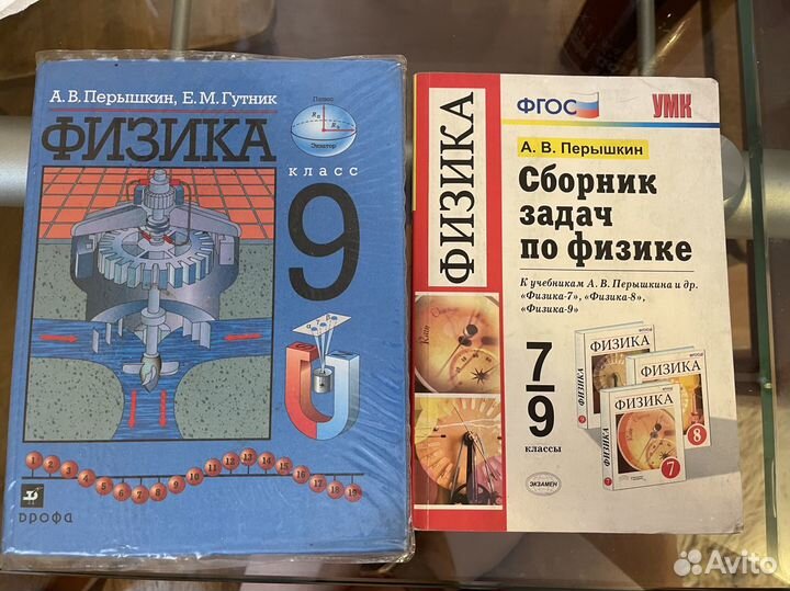 Учебники 9 класс по истории и физики