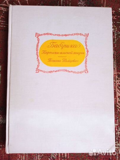 Старые детские книги