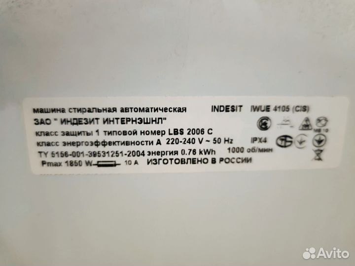 Продам стиральную машинку