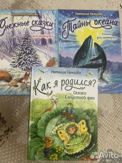 Детские книги часть 4