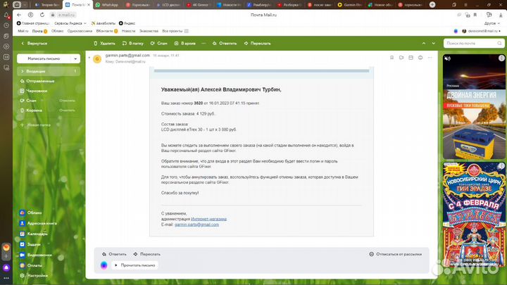 Дисплей Garmin Etrex 20/30
