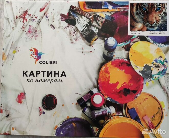 Картины по номерам 40х50