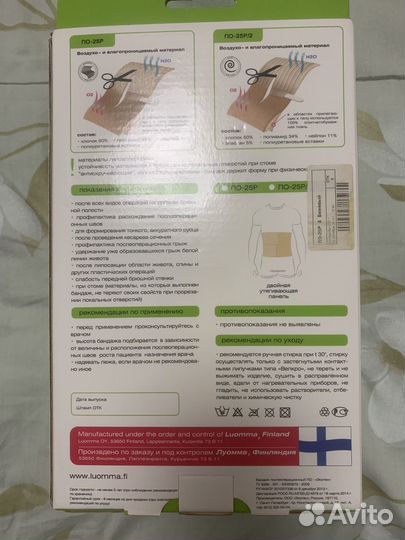 Бандаж послеоперационный абдоминальный