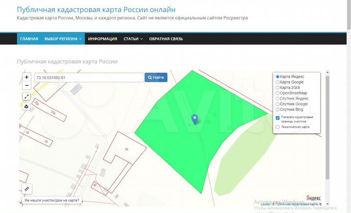 Участок 4,85 га (ИЖС)