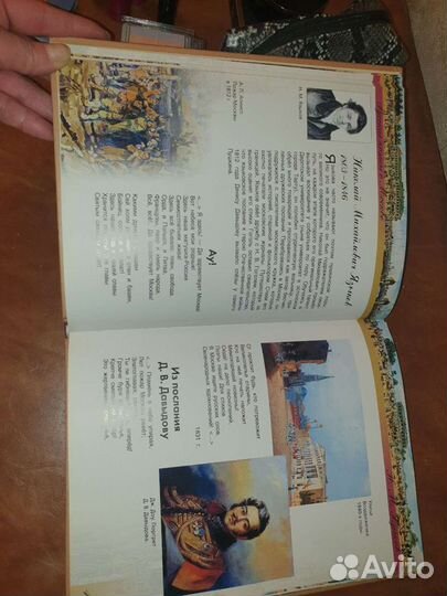 Русские поэты о Москве