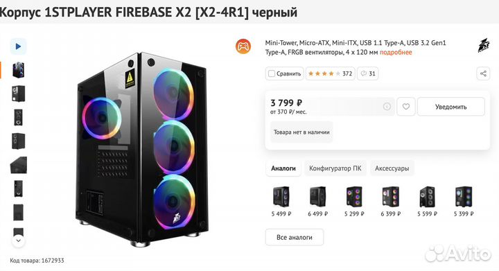 Игровой компьютер с двумя мониторами
