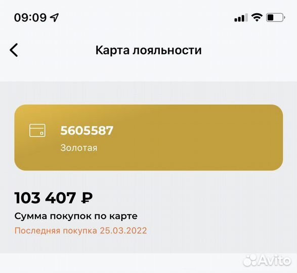 Золотая карта рив гош