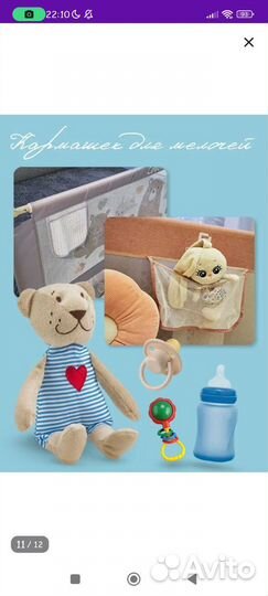 Защитный Бортик для кровати 200 см