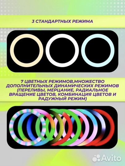 Кольцевая лампа цветная