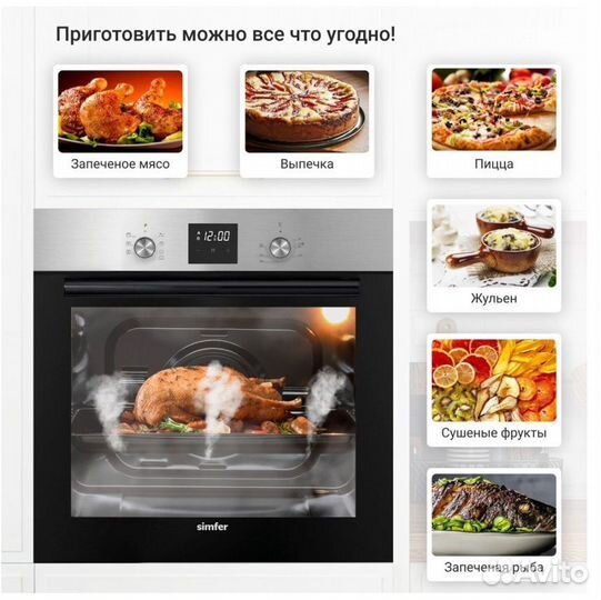 Электрический духовой шкаф Simfer B6EM56070 новый