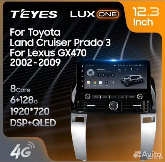 Магнитола Teyes Lux One Toyota Prado 120 6/128Gb