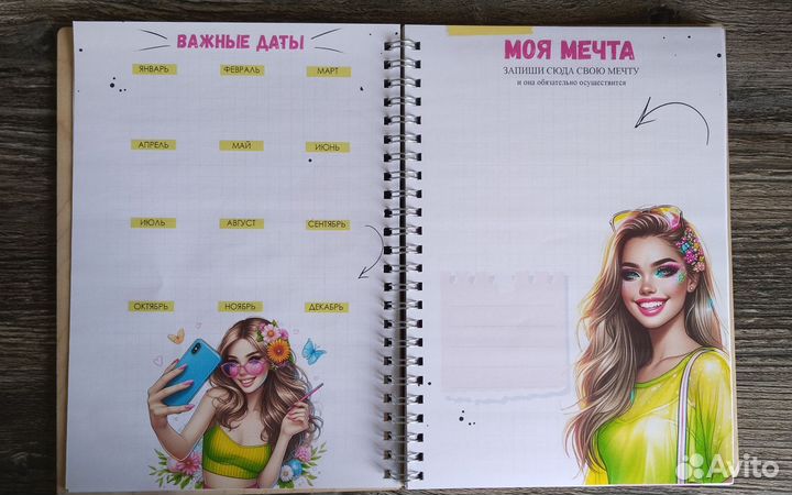 Планер ежедневник 