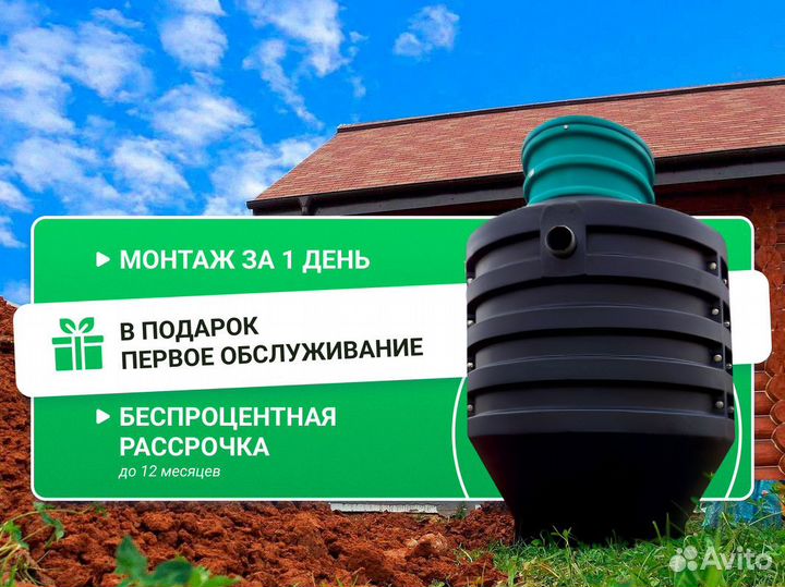 Септик Евролос под ключ