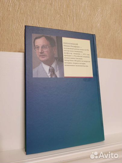 М.И. Имханицкий Новое об артикуляции и штрихах